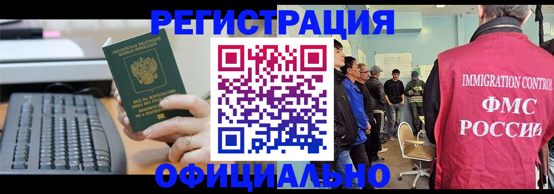 прописка ребенка в Уяре