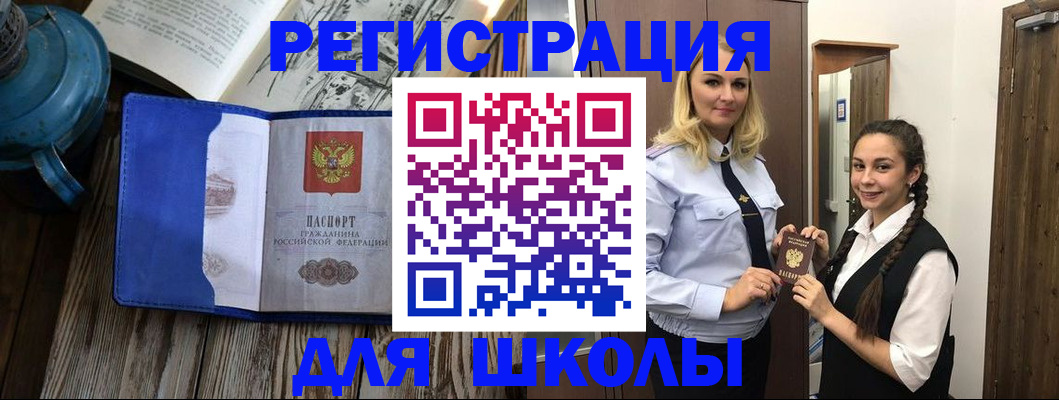 прописка паспорт в Уяре