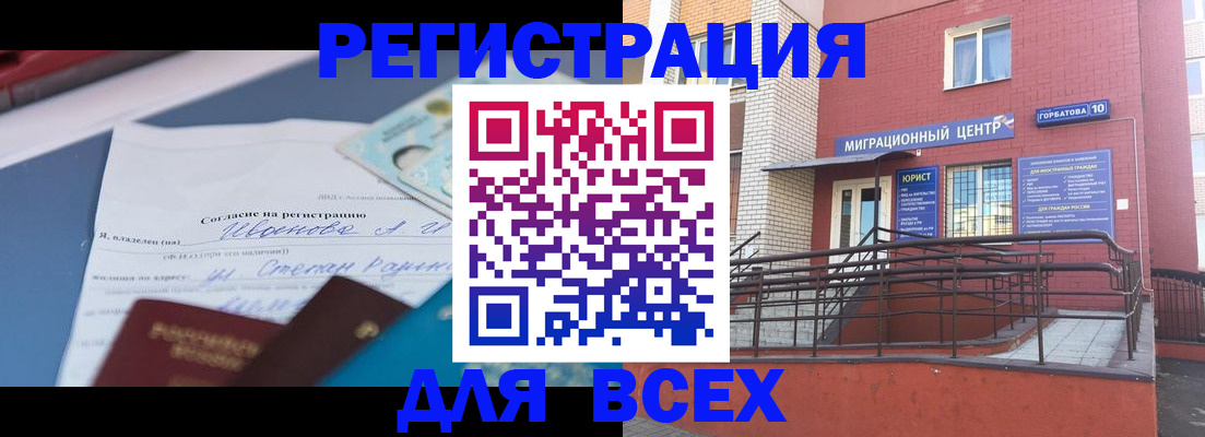 прописка законно в Уяре