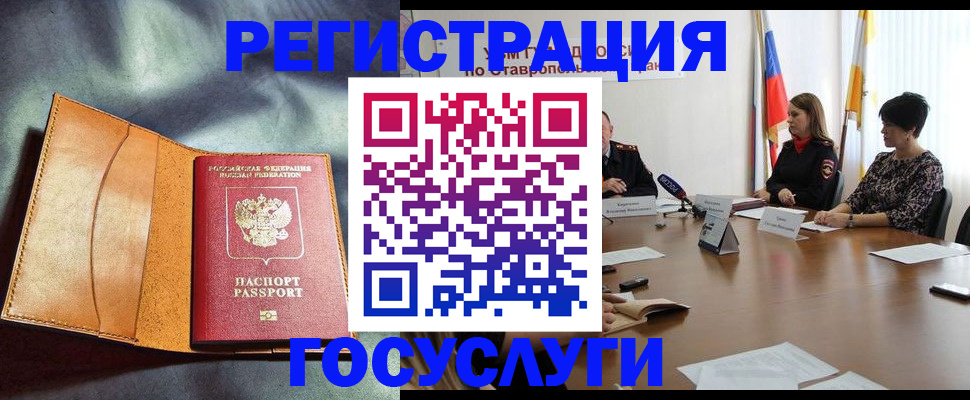 временная регистрация поиск в Уяре