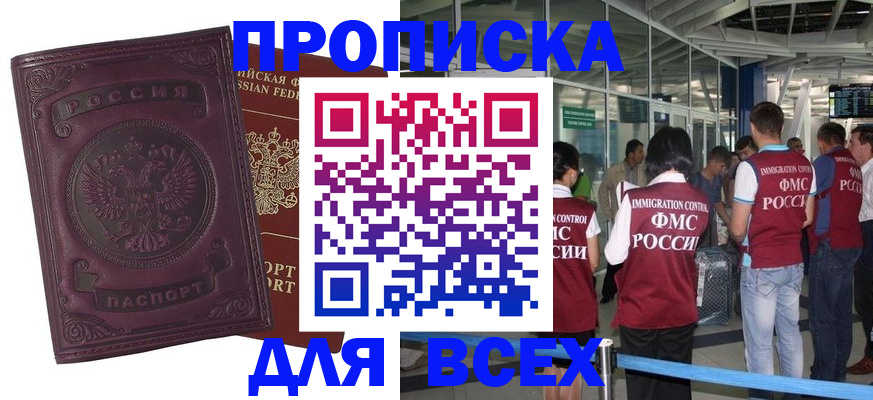 регистрация в Уяре