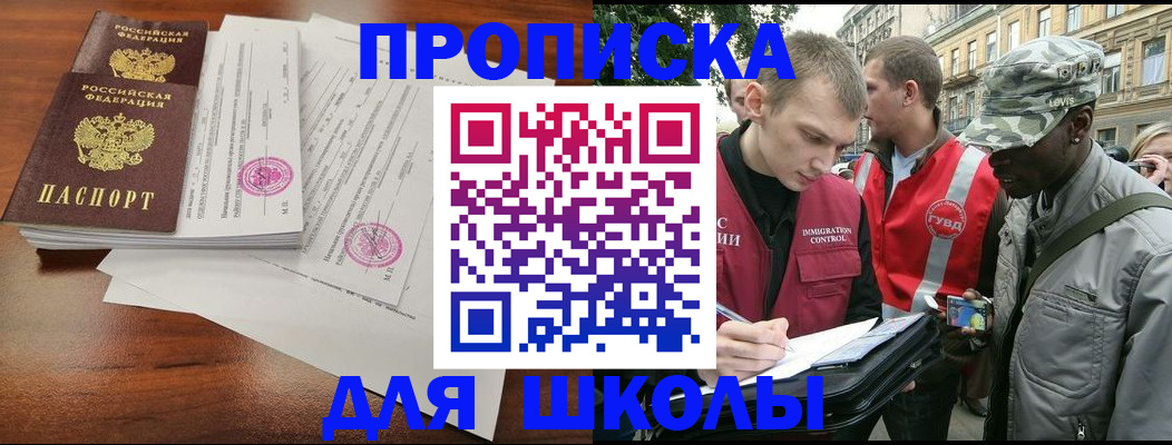 временная регистрация купить в Уяре