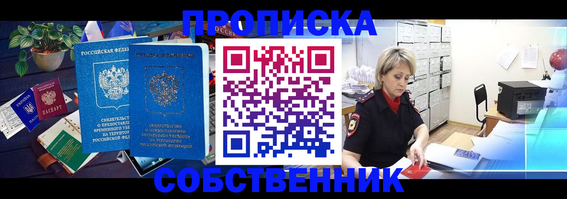 временная регистрация адрес в Уяре